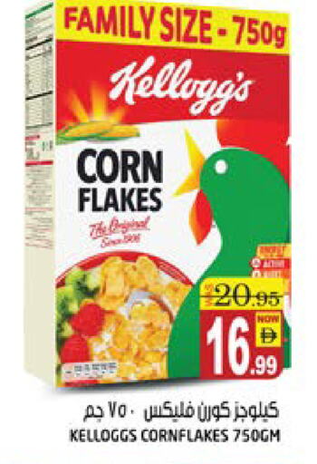 KELLOGGS Corn Flakes available at Hashim Hypermarket in UAE - Sharjah / Ajman