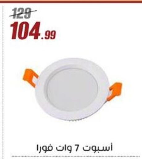 available at Al Morshedy  in Egypt - Cairo