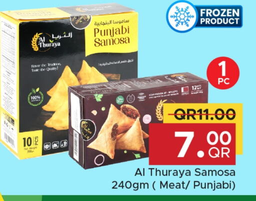 available at مركز التموين العائلي in قطر - الريان