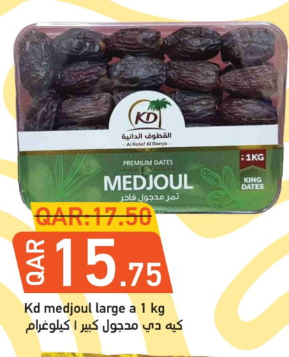 Dried Fruits & Dates in Rambo Mart, Qatar Offers - Qatar available at Rambo Mart in Qatar - Al Khor