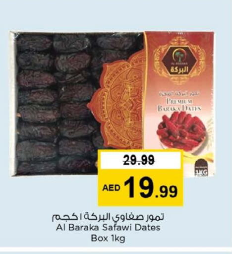 الفواكه المجففة و التمور in نستو هايبرماركت, UAE Offers - الإمارات العربية المتحدة available at نستو هايبرماركت in الإمارات العربية المتحدة , الامارات - ٱلْعَيْن