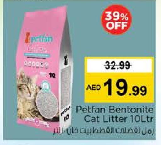 الحيوانات الأليفة in نستو هايبرماركت, UAE Offers - الإمارات العربية المتحدة available at نستو هايبرماركت in الإمارات العربية المتحدة , الامارات - دبي