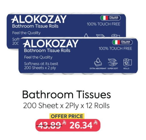 available at Alokozay in KSA, Saudi Arabia, Saudi - Wadi ad Dawasir