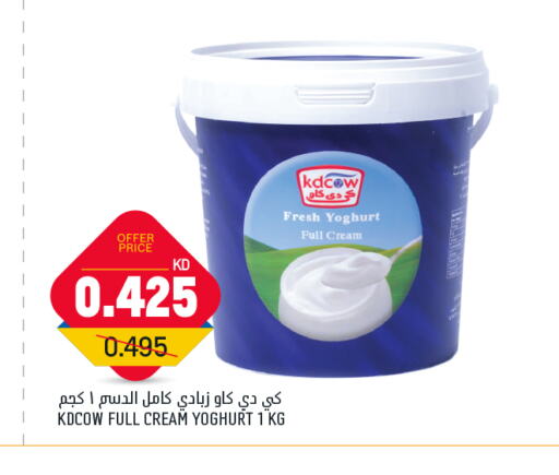 KD COW available at Gulfmart in Kuwait - Kuwait City