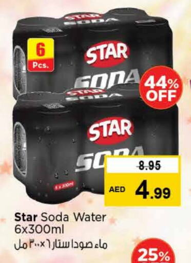 available at Nesto Hypermarket in UAE - Sharjah / Ajman