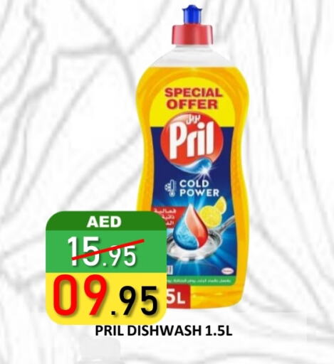PRIL available at ROYAL GULF HYPERMARKET LLC in UAE - Abu Dhabi