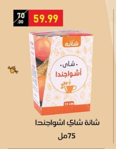 شاى و قهوة in الحبيب ماركت, Egypt Offers - Egypt available at الحبيب ماركت in Egypt - القاهرة