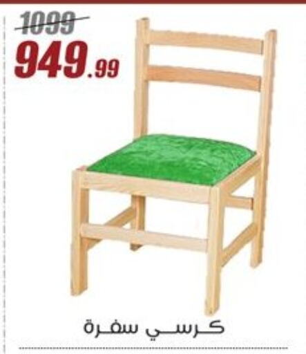available at Al Morshedy  in Egypt - Cairo
