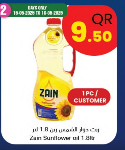 Sunflower Oil available at Ahla Mart in Qatar - Al-Shahaniya
