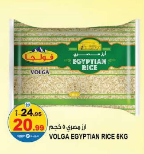 Calrose Rice available at Hashim Hypermarket in UAE - Sharjah / Ajman