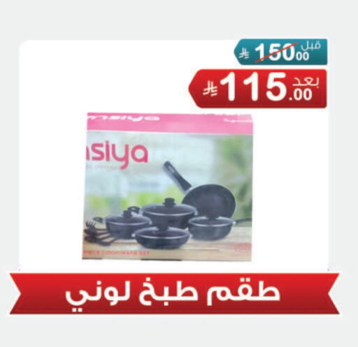 تجهيزات المطابخ in أسواق الرشيد, المملكة العربية السعودية Offers - المملكة العربية السعودية available at أسواق الرشيد in مملكة العربية السعودية, السعودية, سعودية - الرياض