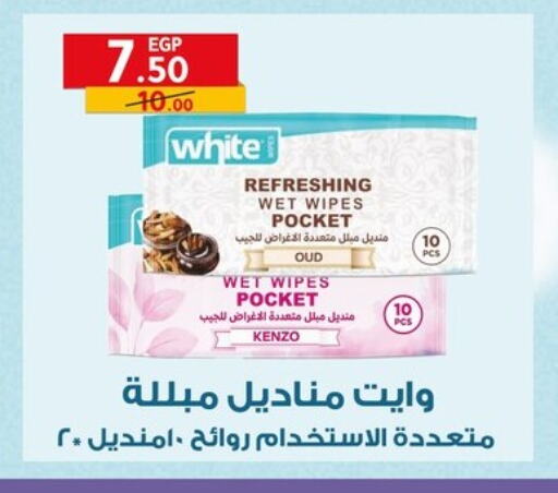 مناديل للوجه in الحبيب ماركت, Egypt Offers - Egypt available at الحبيب ماركت in Egypt - القاهرة