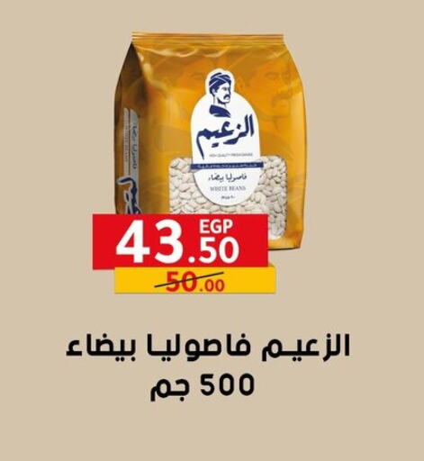 available at Al Habib Market in Egypt - Cairo