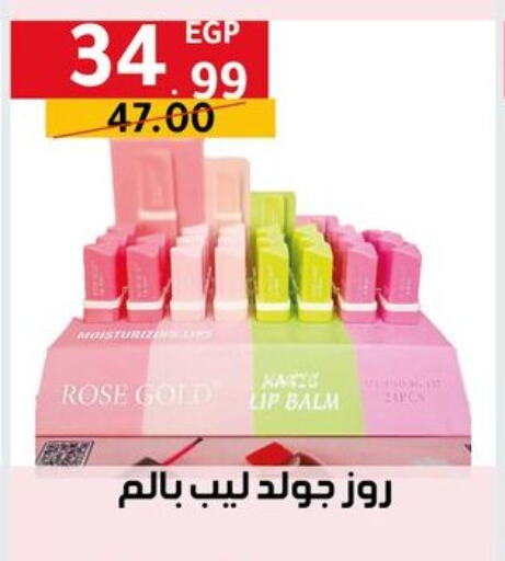 العناية بالوجه والبشرة in الحبيب ماركت, Egypt Offers - Egypt available at الحبيب ماركت in Egypt - القاهرة