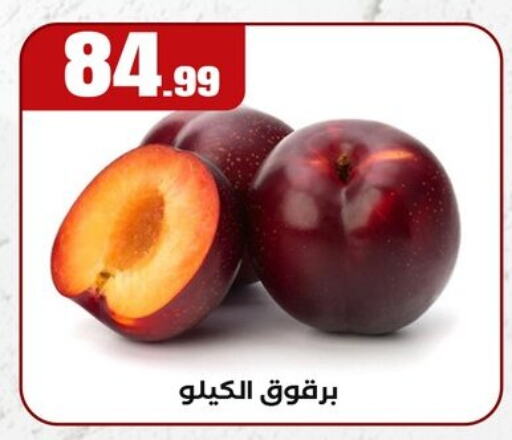 Peach available at MartVille in Egypt - Cairo