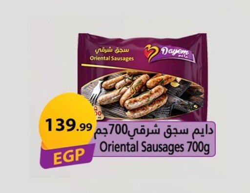 available at مارت فيل in Egypt - القاهرة