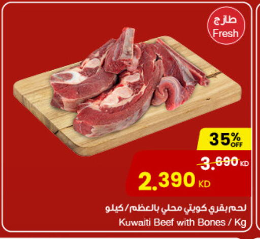 Meat - Fresh & Chilled in The Sultan Center, Kuwait Offers - Kuwait Beef available at The Sultan Center in Kuwait - Kuwait City