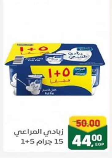 المراعي زبادي available at جلهوم ماركت in Egypt - القاهرة