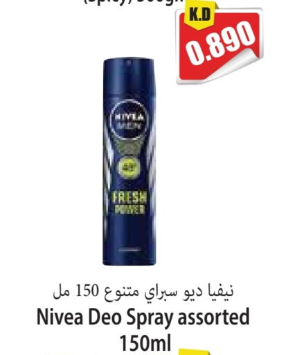 نيفيا available at 4 سيفمارت in الكويت - مدينة الكويت