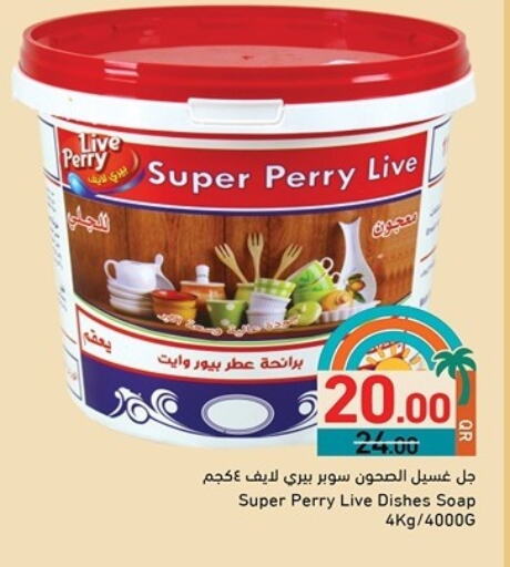 available at Aswaq Ramez in Qatar - Al Daayen