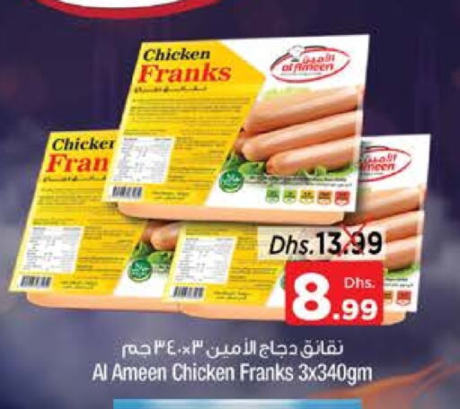نقانق الدجاج available at نستو هايبرماركت in الإمارات العربية المتحدة , الامارات - ٱلْعَيْن‎