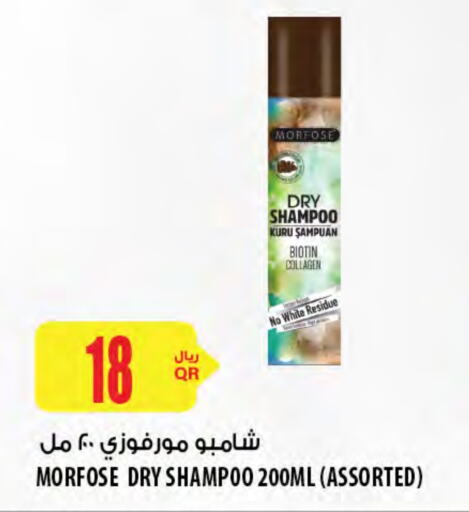 العناية بالشعر in شركة الميرة للمواد الاستهلاكية, قطر Offers - قطر شامبو / بلسم available at شركة الميرة للمواد الاستهلاكية in قطر - الريان