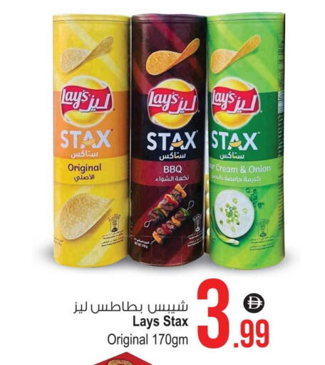 ليز available at أنصار جاليري in الإمارات العربية المتحدة , الامارات - دبي