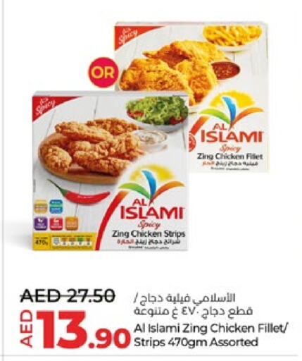 الإسلامي شرائح الدجاج available at لولو هايبرماركت in الإمارات العربية المتحدة , الامارات - ٱلْعَيْن‎