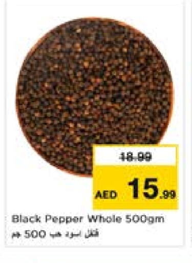 Pepper available at لاست تشانس in الإمارات العربية المتحدة , الامارات - ٱلْفُجَيْرَة‎