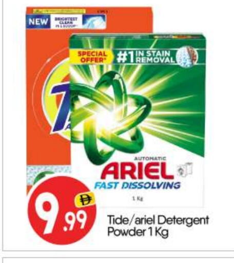 Laundry in BIGmart, UAE Offers - United Arab Emirates Detergent available at BIGmart in UAE - Abu Dhabi