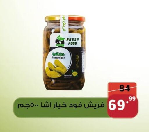 Canned & Packeted in Al Habib Market, Egypt Offers - Egypt Cucumber available at Al Habib Market in Egypt - Cairo