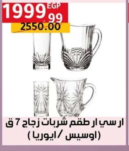 Dining & Serving in Al Habib Market, Egypt Offers - Egypt available at Al Habib Market in Egypt - Cairo