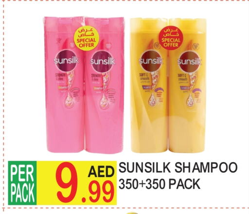 Shampoo / Conditioner available at Dream Land in UAE - Dubai