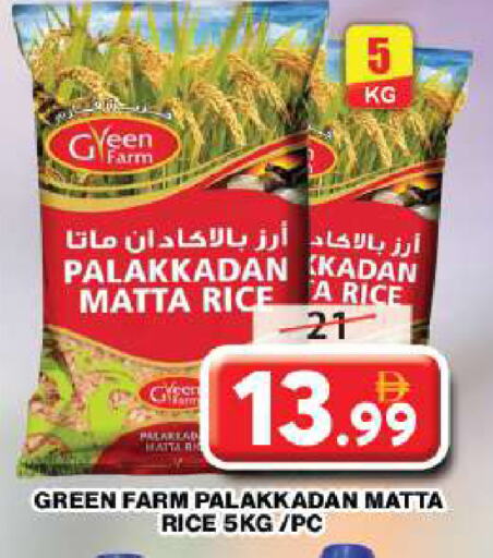 Matta Rice available at Grand Hyper Market in UAE - Dubai