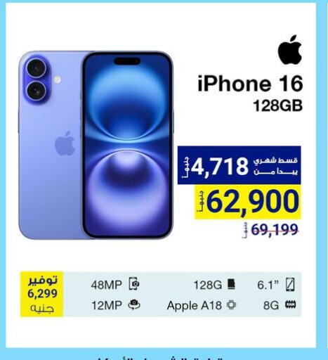 APPLE iPhone 16 available at Raya Mega Stores in Egypt - Cairo