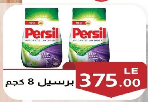 برسيل منظف available at A2Z هايبر in Egypt - القاهرة