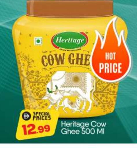 Ghee available at BIGmart in UAE - Abu Dhabi