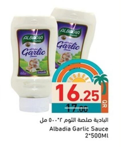 صوصات أخرى available at أسواق رامز in قطر - الخور