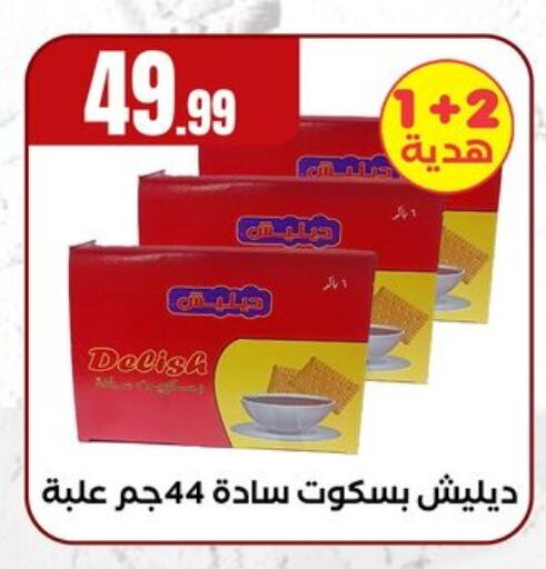 available at El Mahlawy Stores in Egypt - Cairo