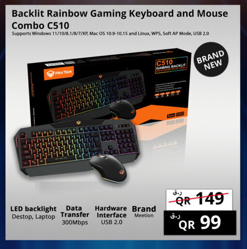 available at برستيج كمبيوتر in قطر - الضعاين