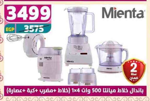 Mixer / Grinder available at Shaheen Center in Egypt - Cairo