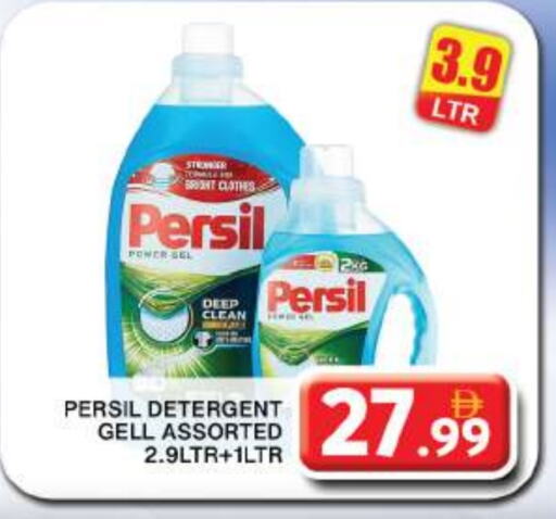 PERSIL Detergent available at Grand Hyper Market in UAE - Dubai