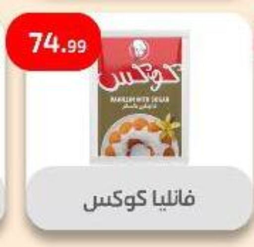 Flour & Baking Supplies in Ehab Prince, Egypt Offers - Egypt available at Ehab Prince in Egypt - Cairo