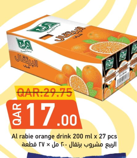 Orange available at رامبو مارت in قطر - الشمال