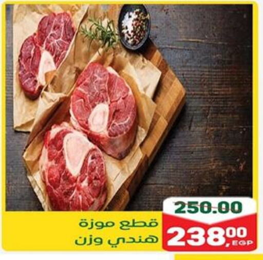 available at جلهوم ماركت in Egypt - القاهرة