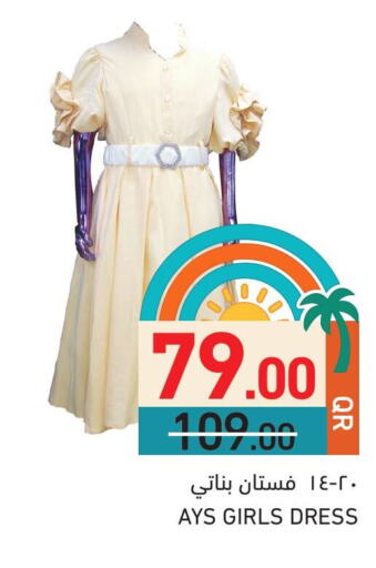 available at أسواق رامز in قطر - أم صلال