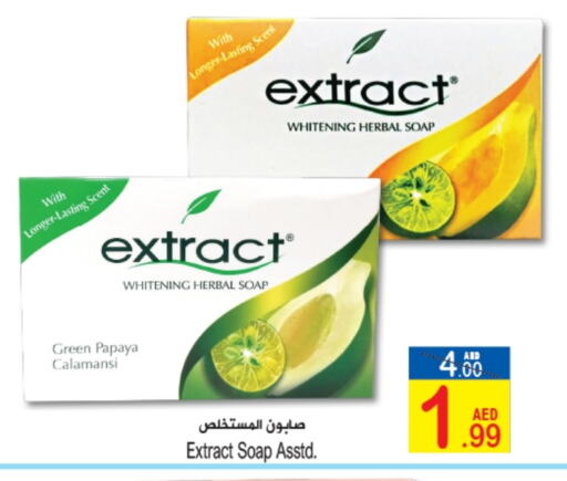 Papaya available at Sun and Sand Hypermarket in UAE - Ras al Khaimah