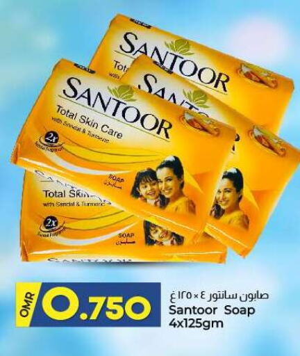 SANTOOR available at KM Trading  in Oman - Sohar