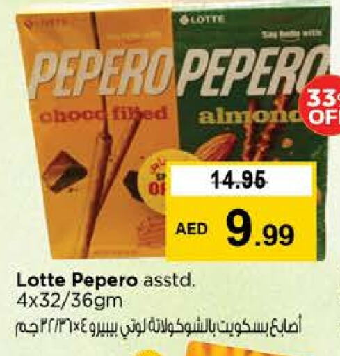 البسكويت in نستو هايبرماركت, UAE Offers - الإمارات العربية المتحدة available at نستو هايبرماركت in الإمارات العربية المتحدة , الامارات - ٱلْعَيْن