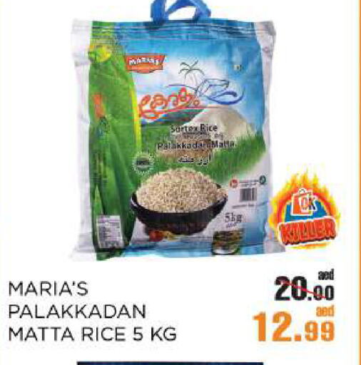 أرز ماتا available at أوكى هايبرماركت in الإمارات العربية المتحدة , الامارات - أبو ظبي